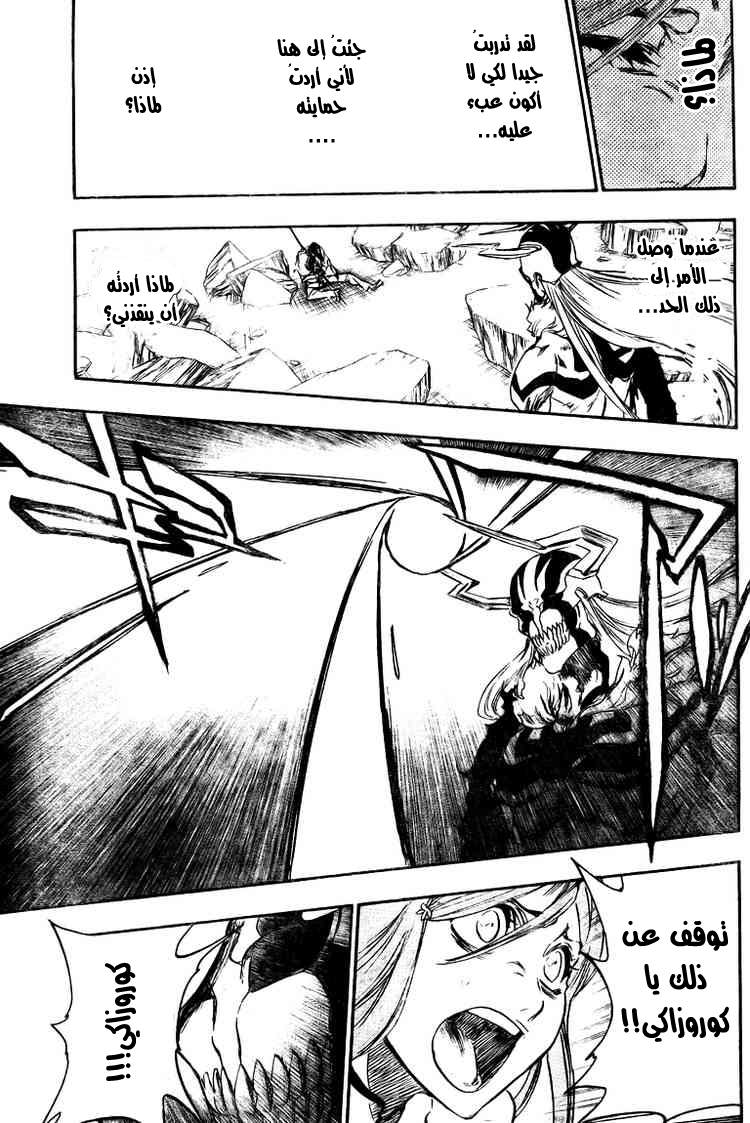 Read Bleach AR Manga Online