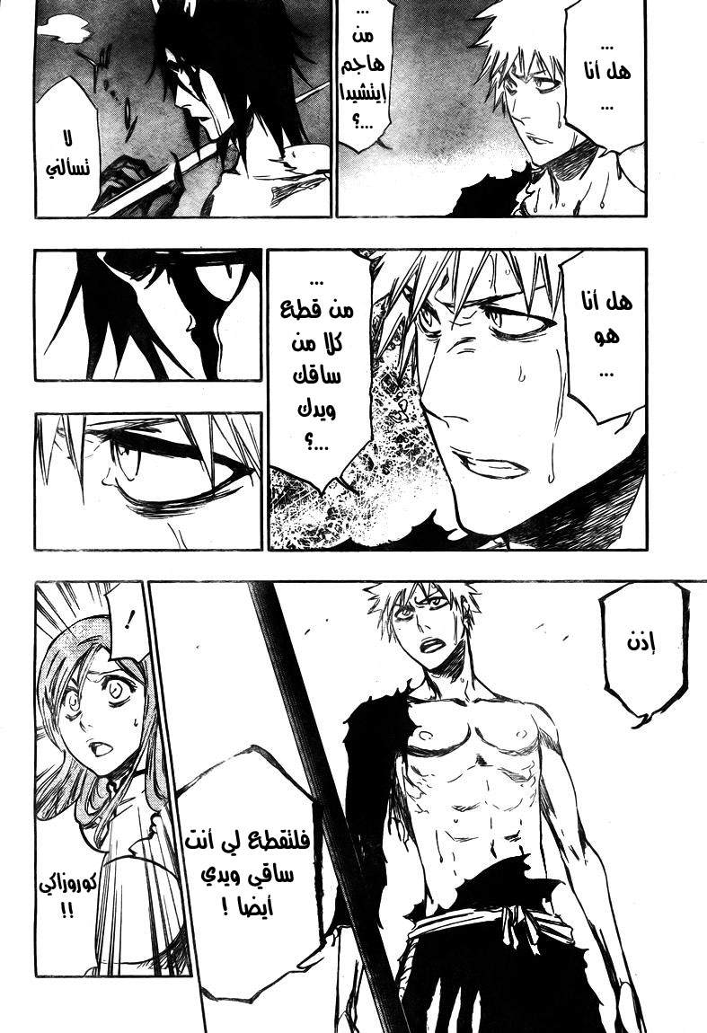 Read Bleach AR Manga Online