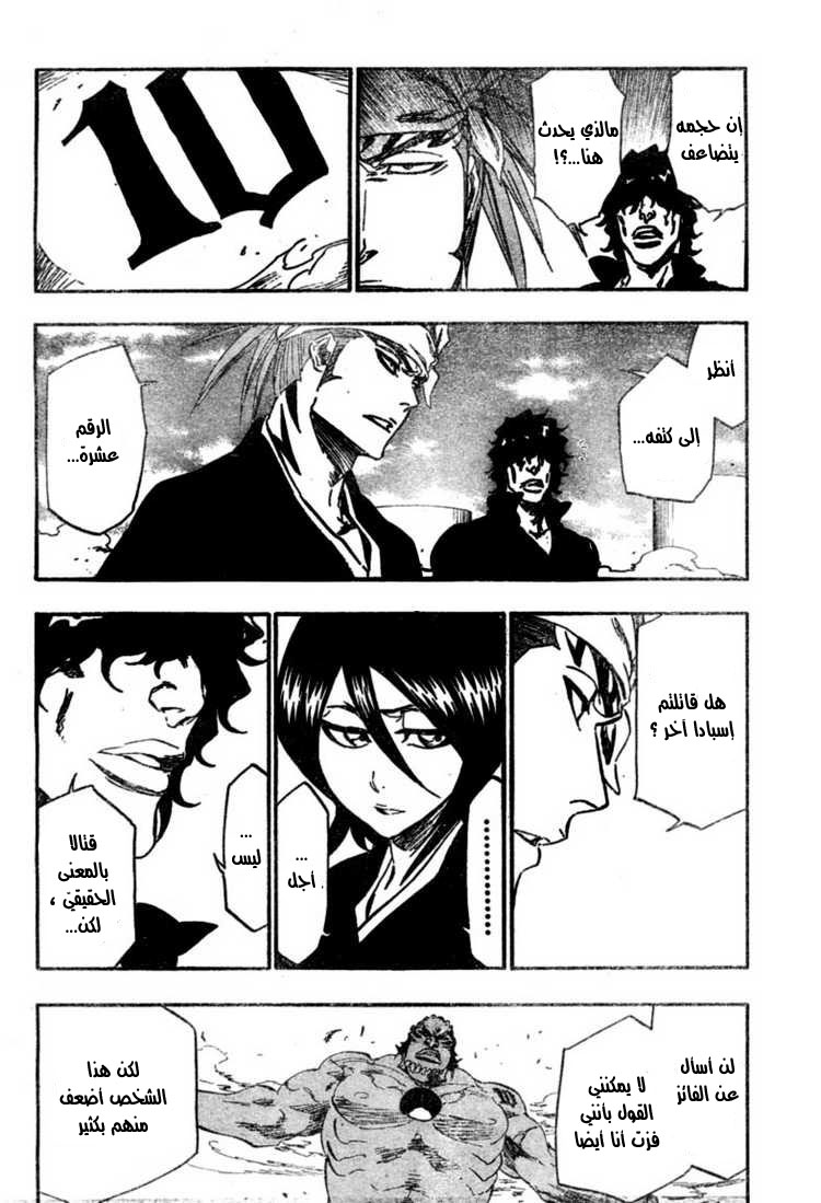 Read Bleach AR Manga Online