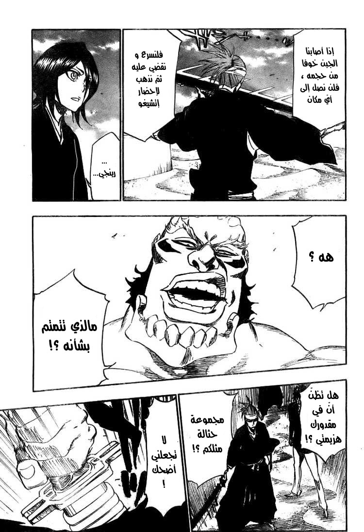 Read Bleach AR Manga Online