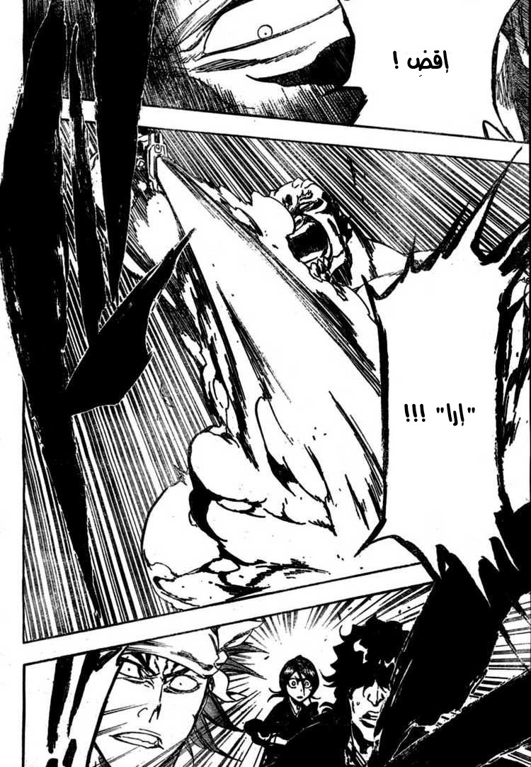 Read Bleach AR Manga Online