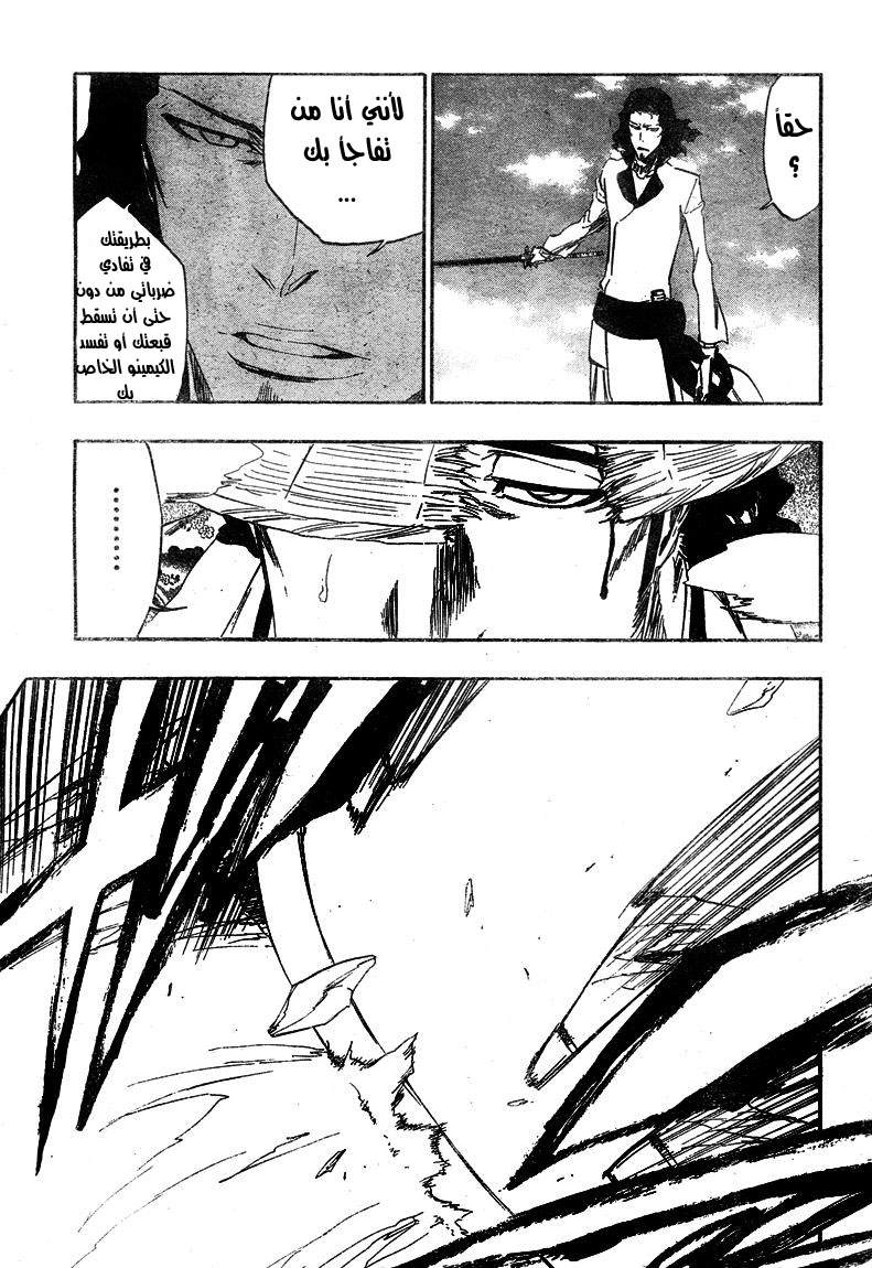 Read Bleach AR Manga Online