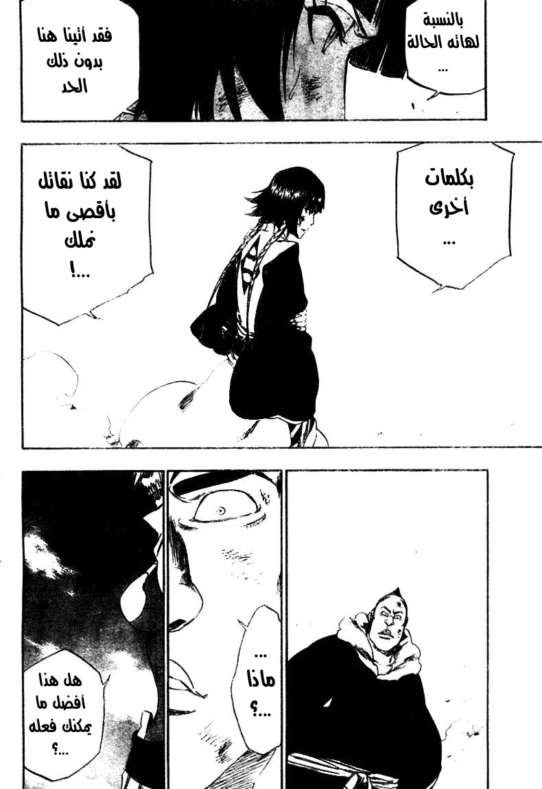 Read Bleach AR Manga Online