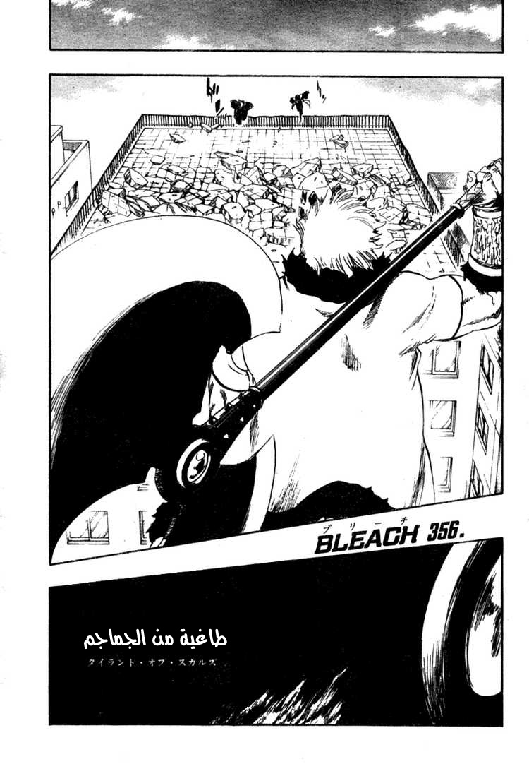 Read Bleach AR Manga Online