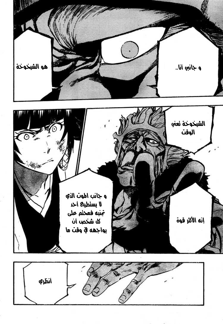 Read Bleach AR Manga Online