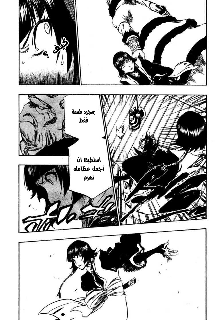 Read Bleach AR Manga Online