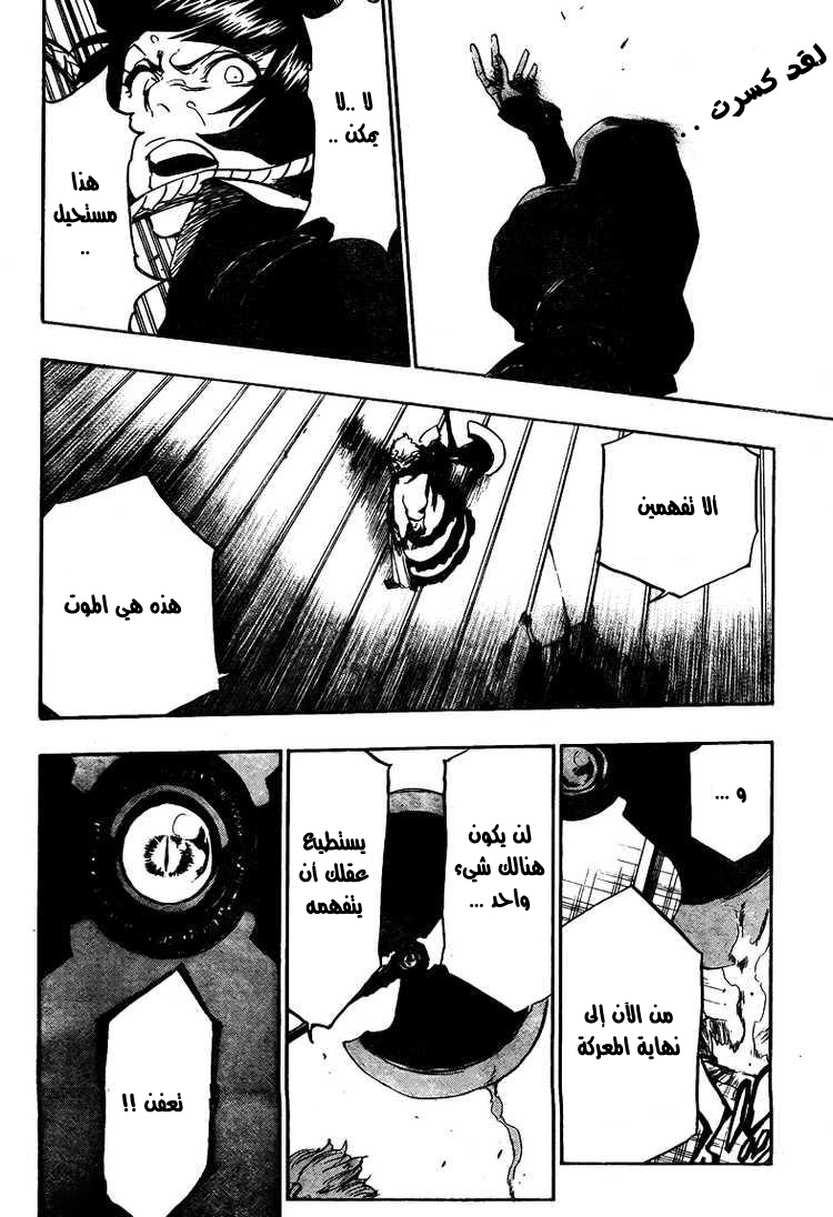 Read Bleach AR Manga Online