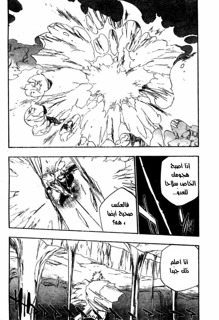 Read Bleach AR Manga Online