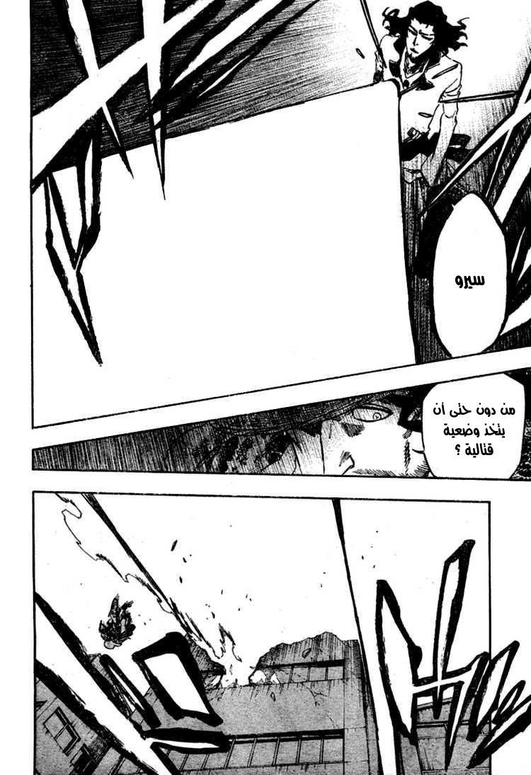 Read Bleach AR Manga Online