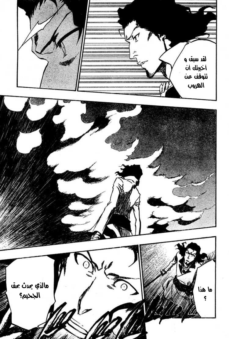 Read Bleach AR Manga Online