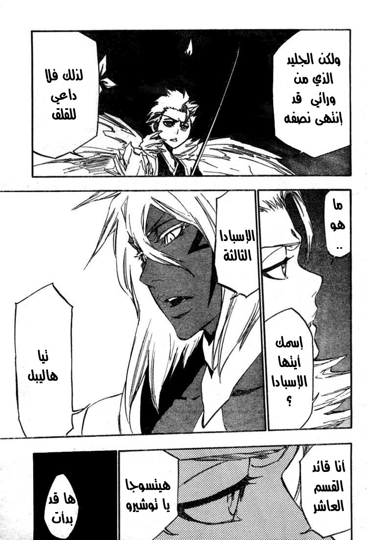 Read Bleach AR Manga Online