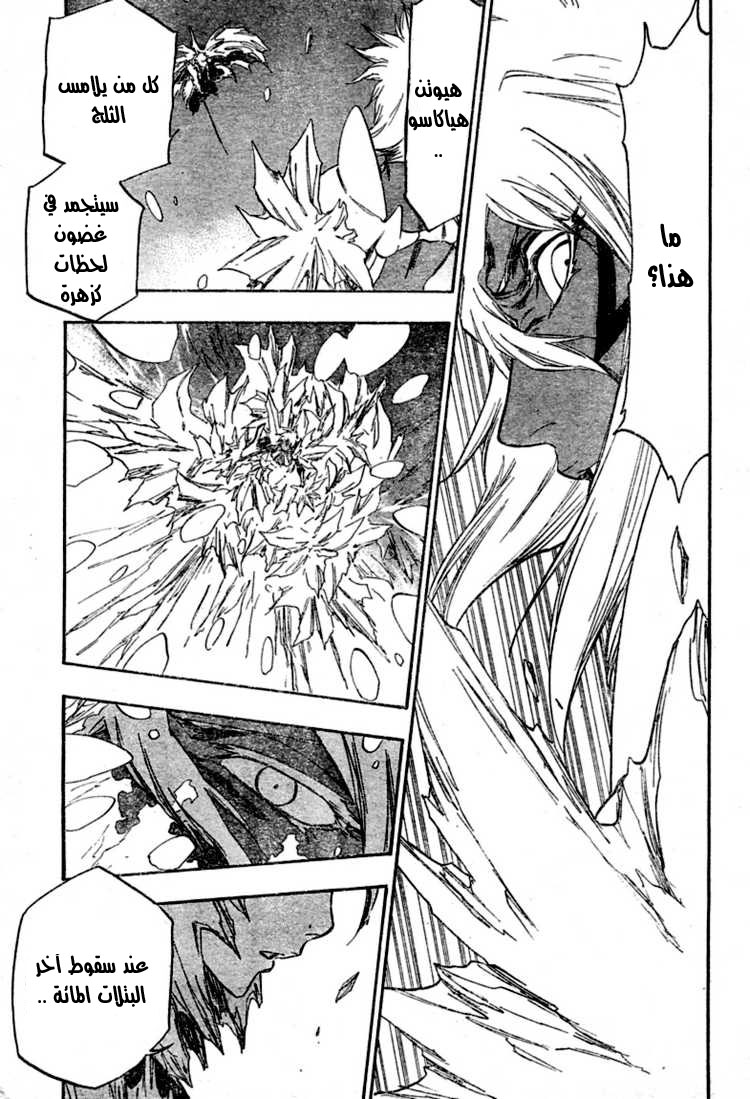 Read Bleach AR Manga Online