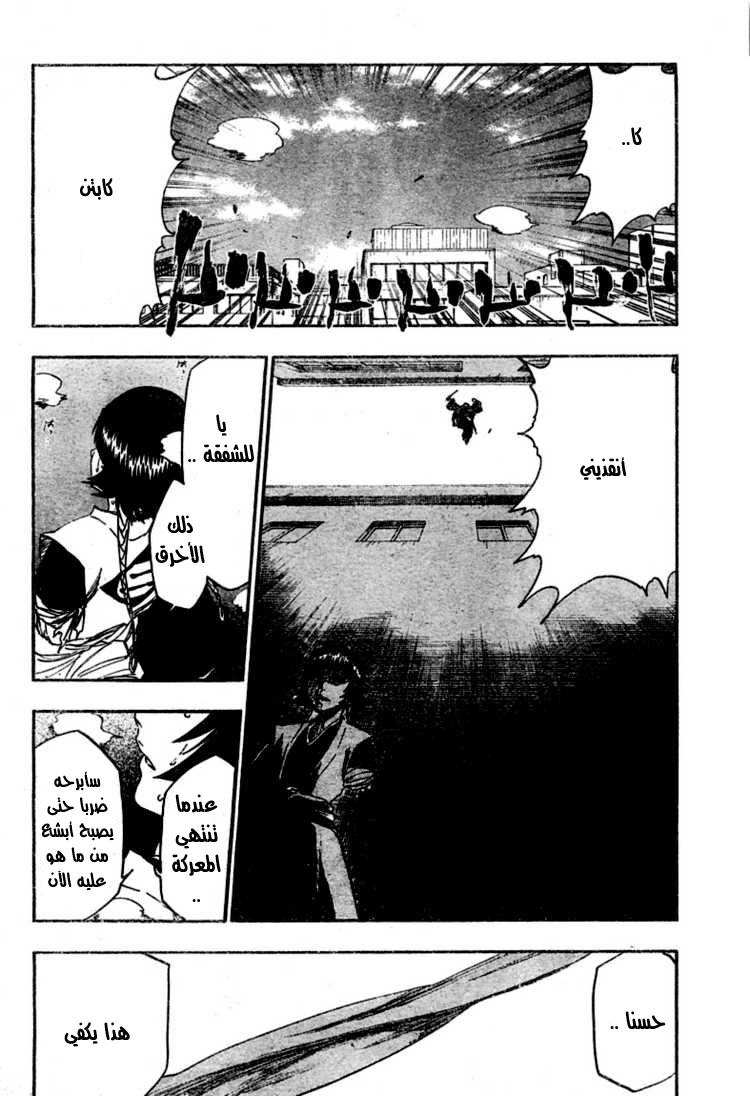 Read Bleach AR Manga Online