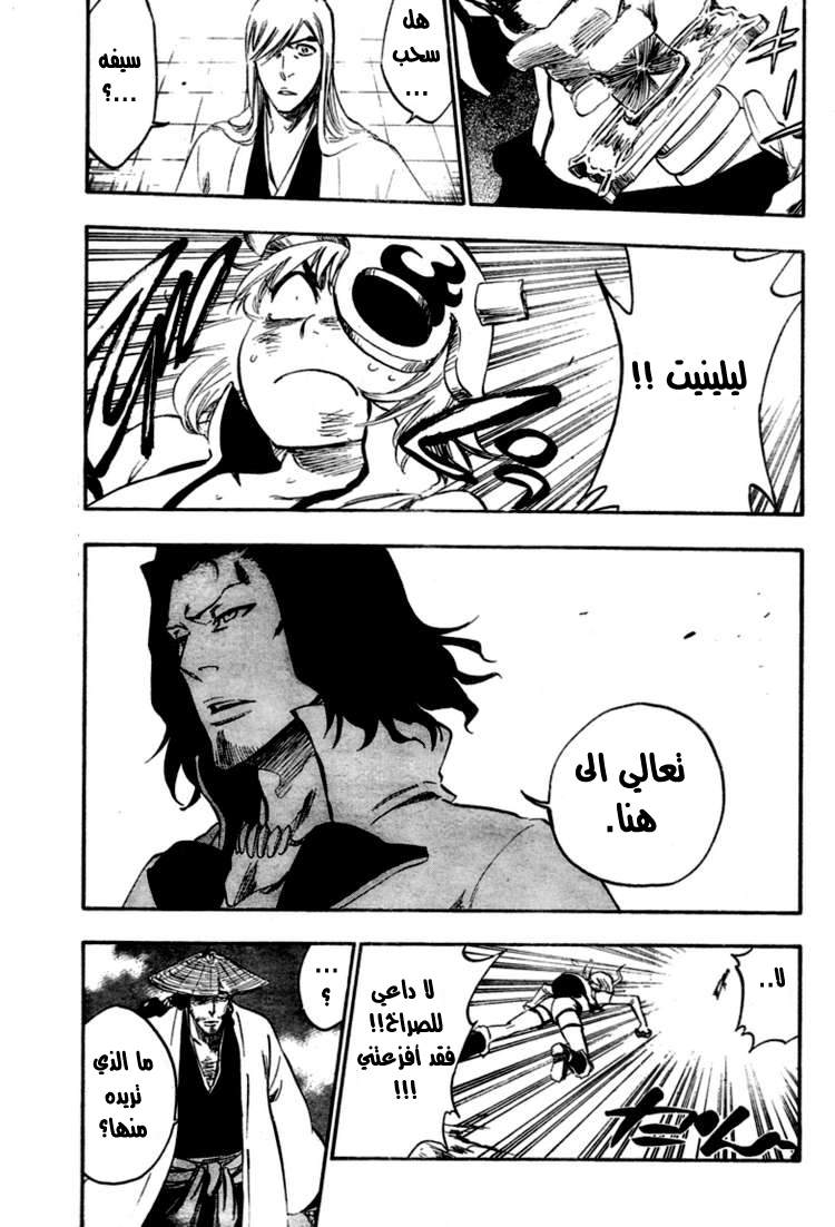 Read Bleach AR Manga Online