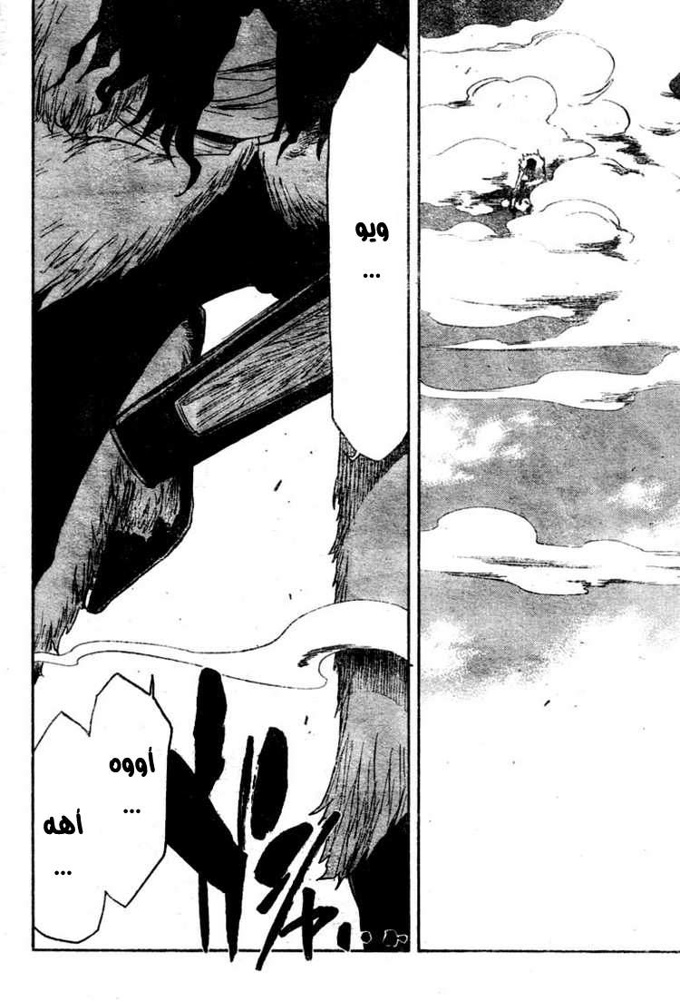 Read Bleach AR Manga Online