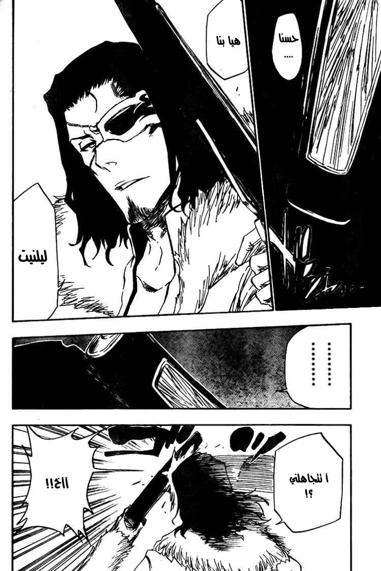 Read Bleach AR Manga Online