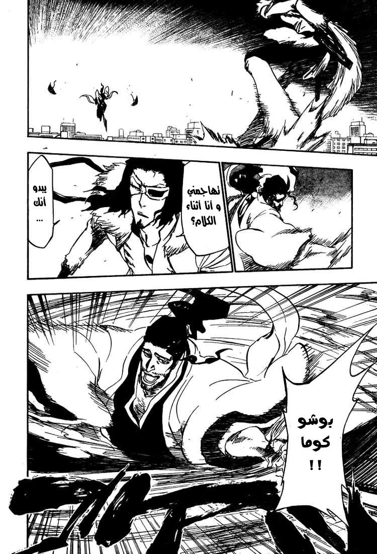 Read Bleach AR Manga Online