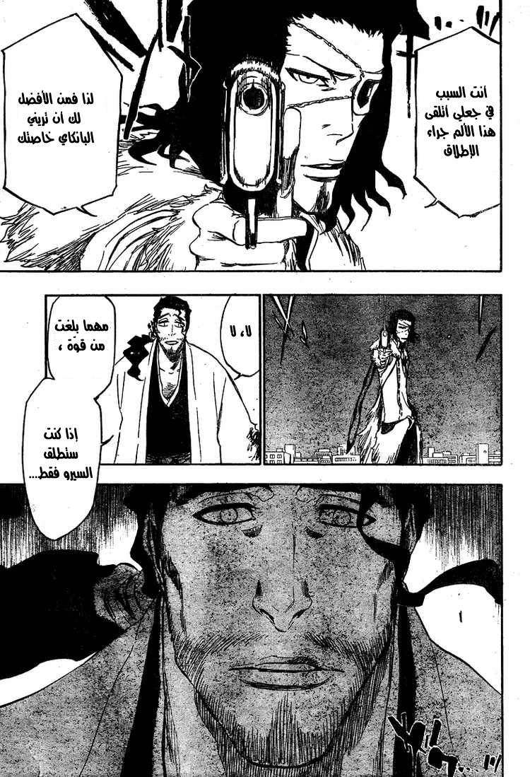 Read Bleach AR Manga Online