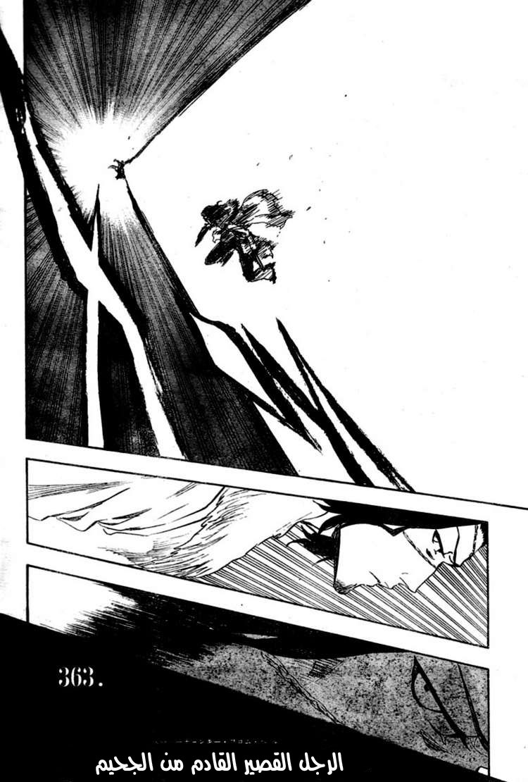 Read Bleach AR Manga Online
