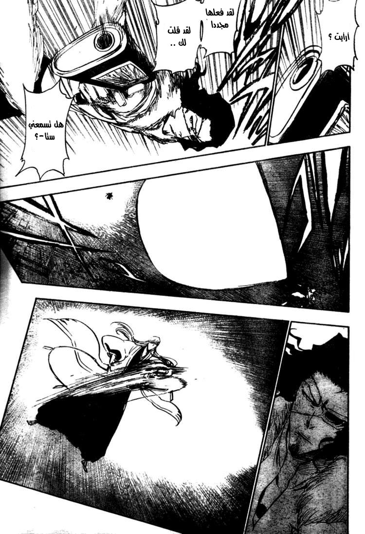 Read Bleach AR Manga Online