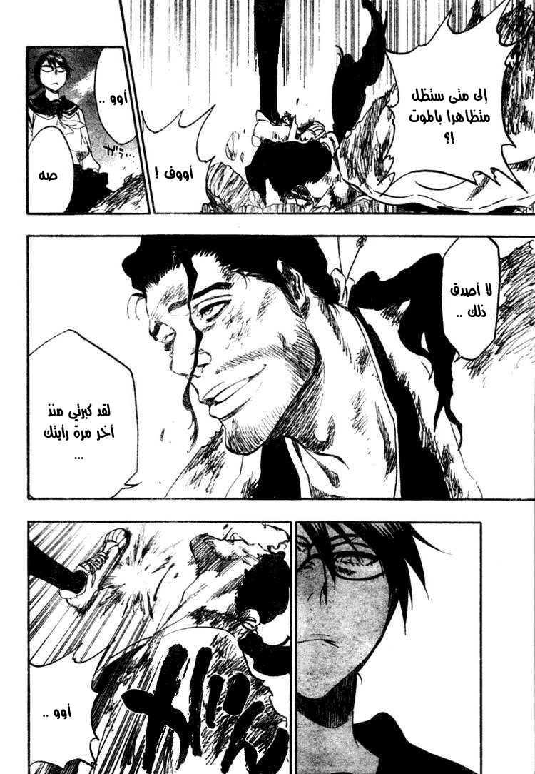 Read Bleach AR Manga Online