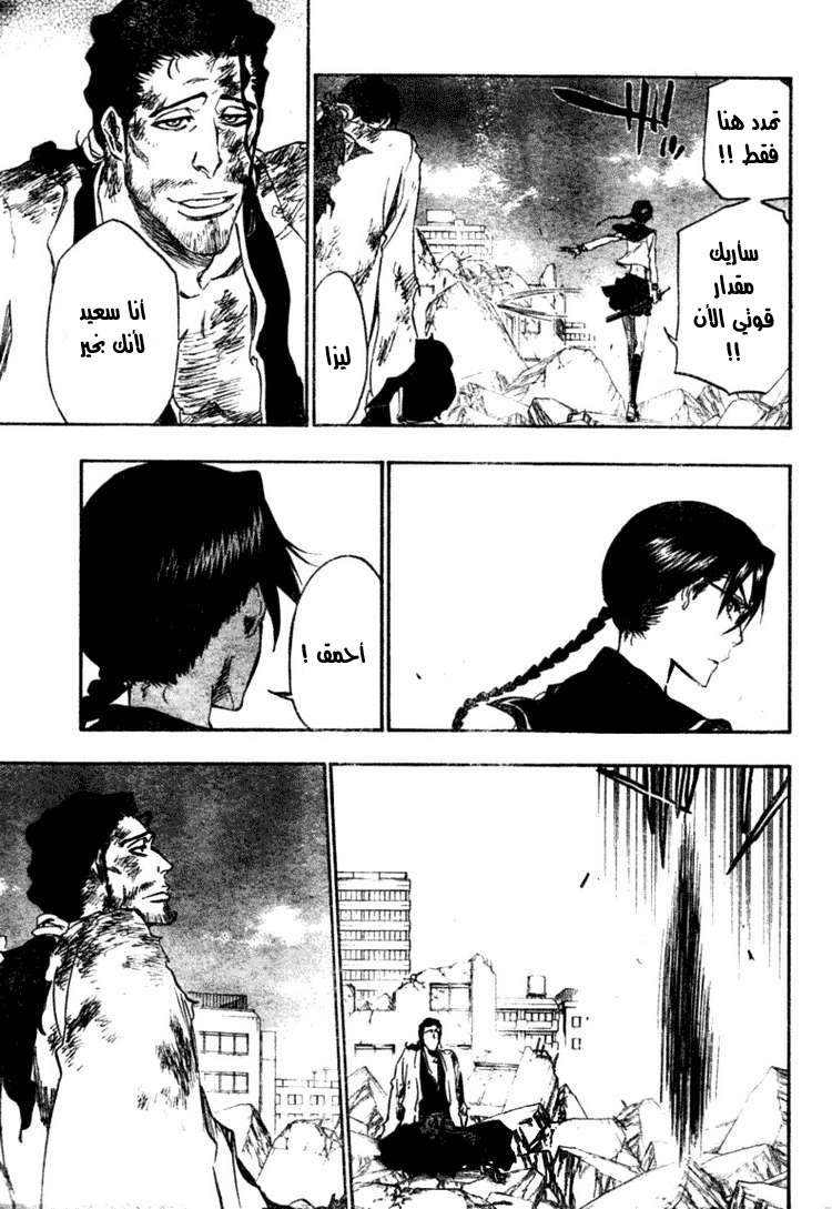 Read Bleach AR Manga Online