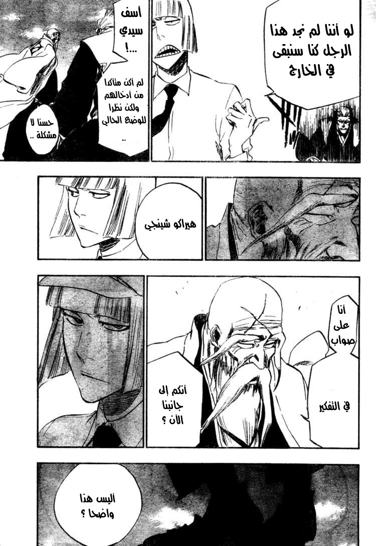 Read Bleach AR Manga Online