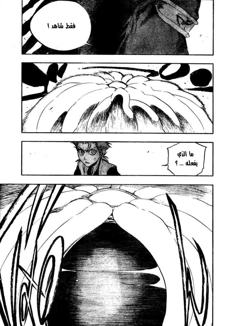 Read Bleach AR Manga Online