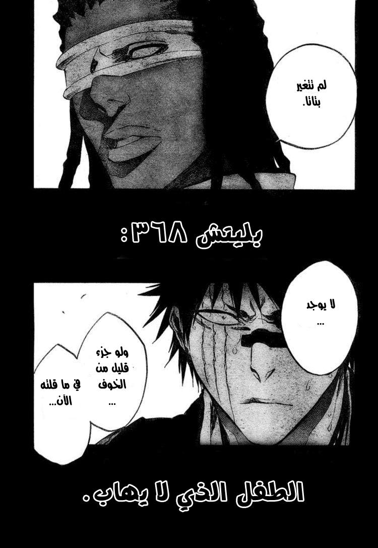 Read Bleach AR Manga Online