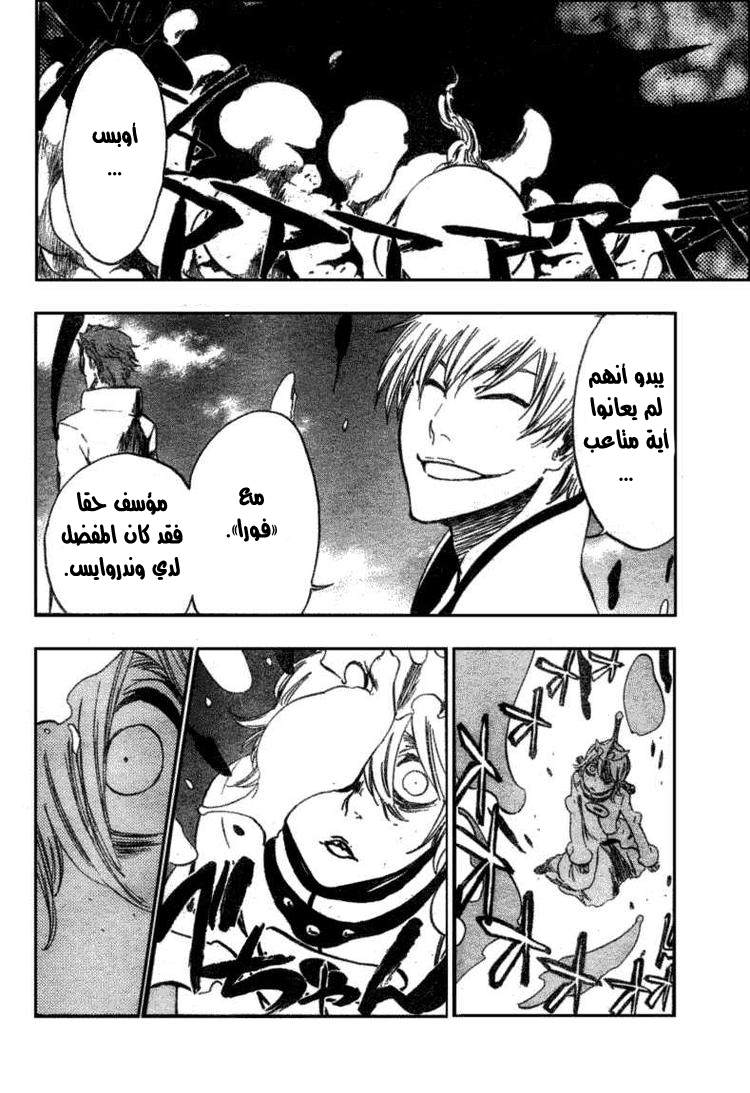 Read Bleach AR Manga Online