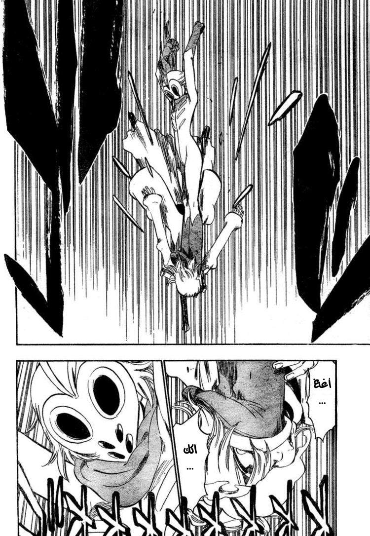Read Bleach AR Manga Online