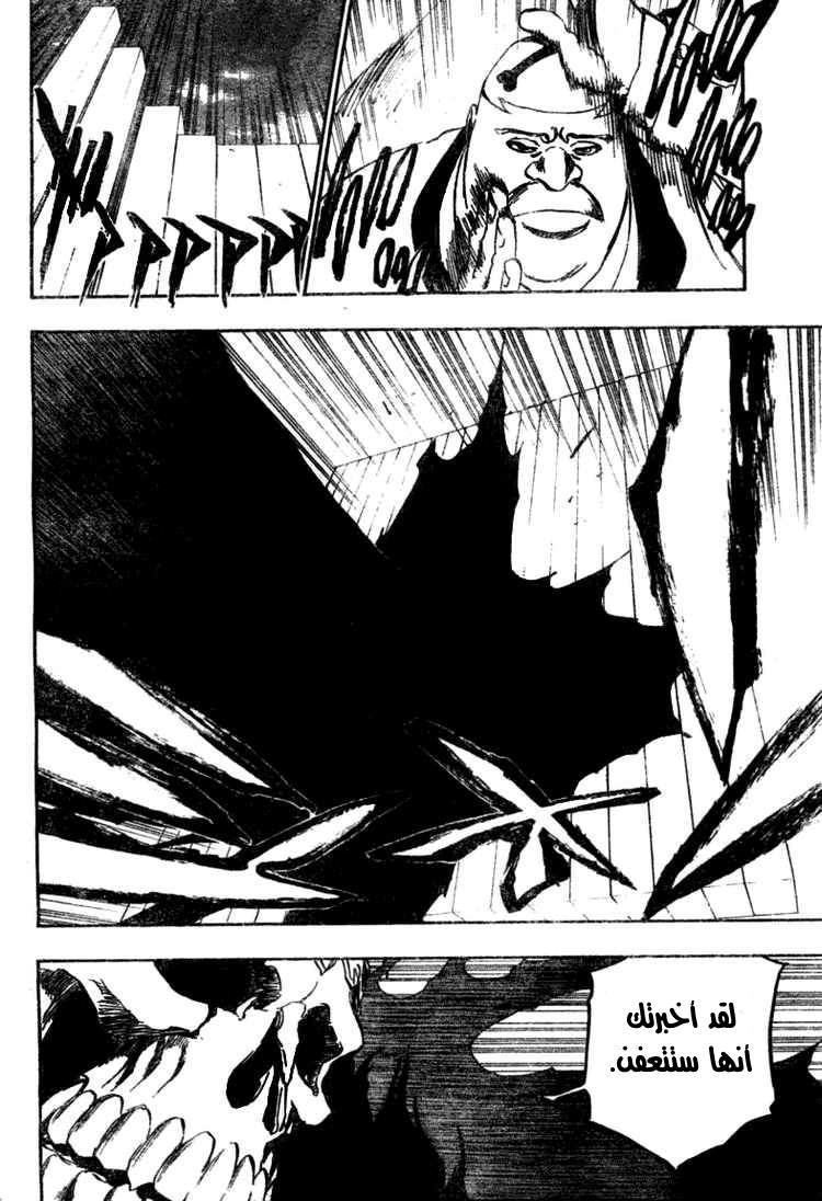 Read Bleach AR Manga Online