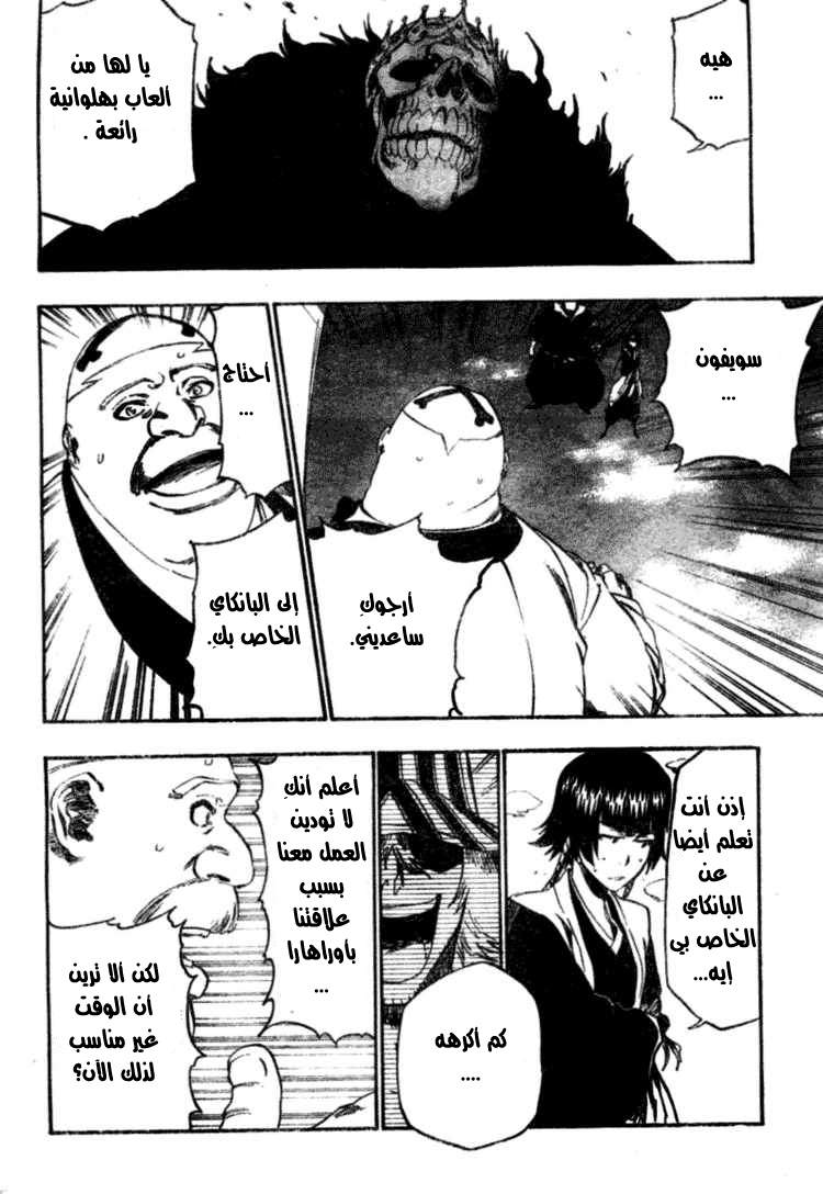 Read Bleach AR Manga Online