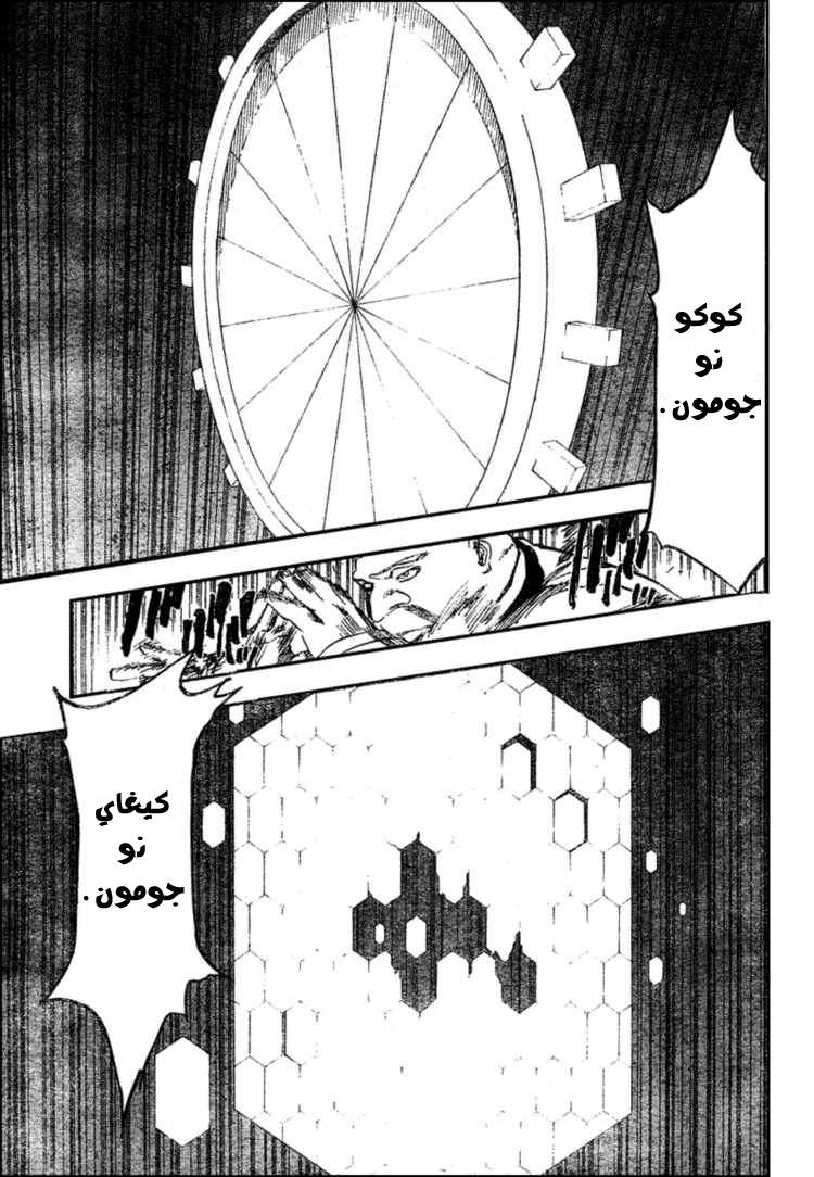 Read Bleach AR Manga Online