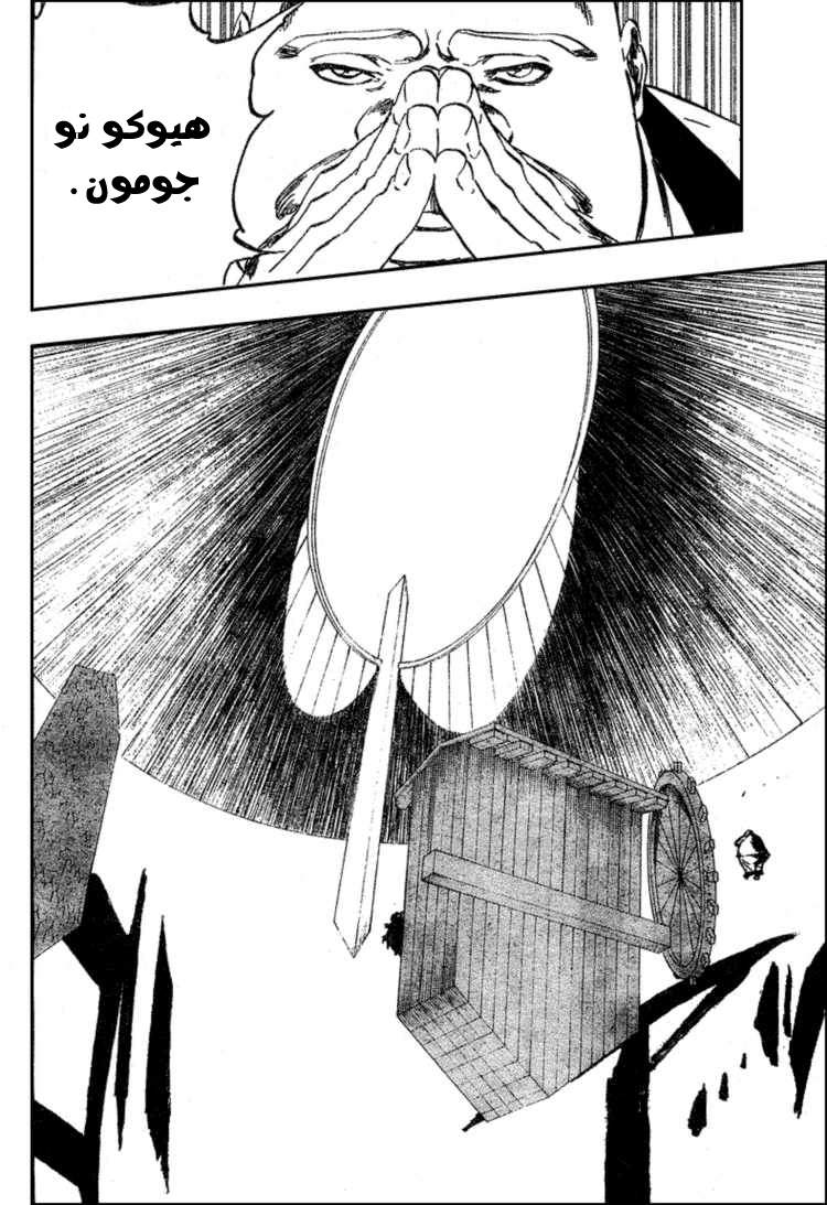 Read Bleach AR Manga Online