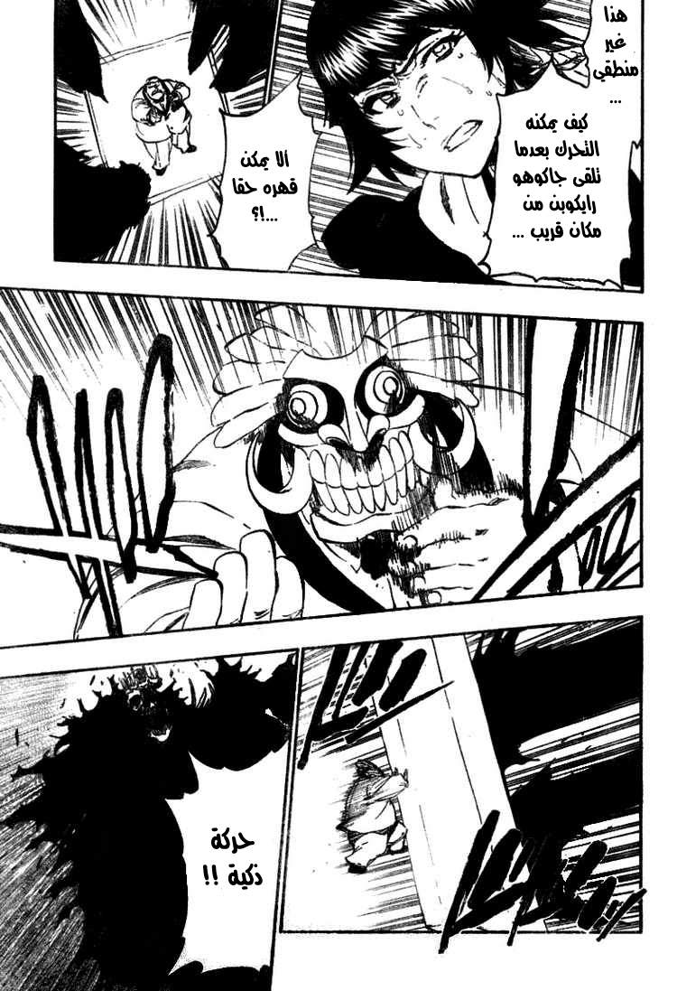 Read Bleach AR Manga Online
