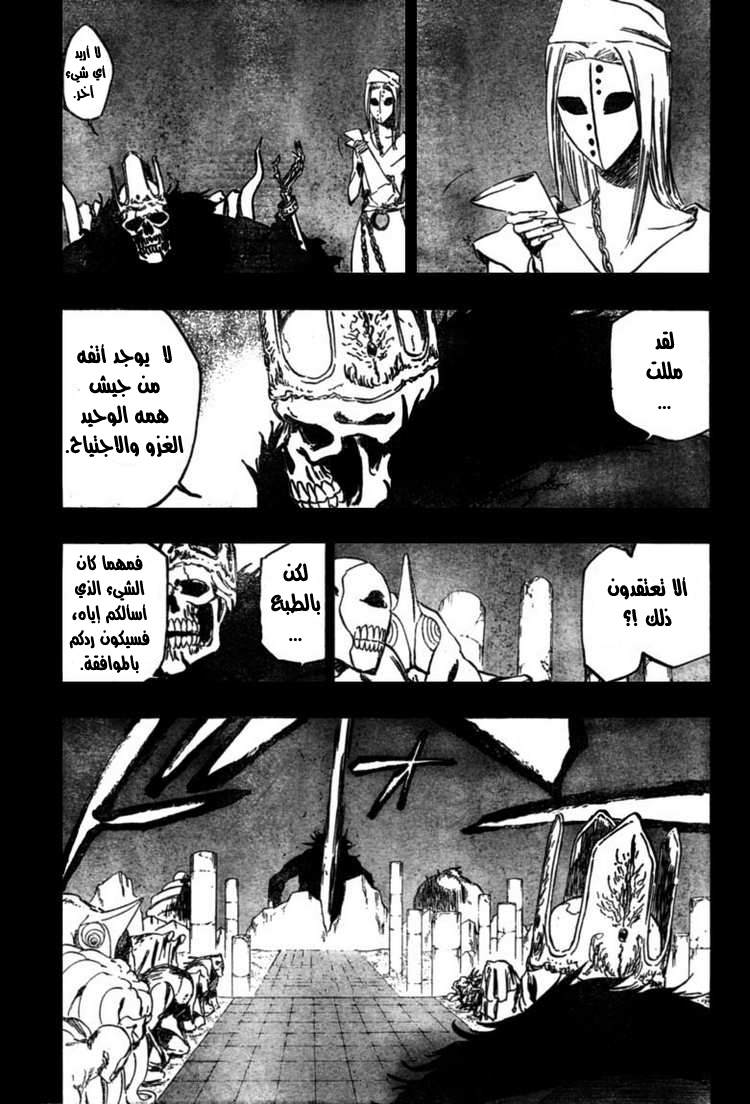 Read Bleach AR Manga Online