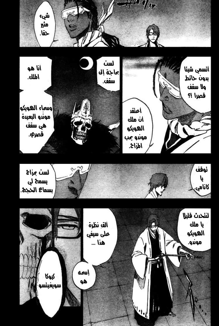Read Bleach AR Manga Online