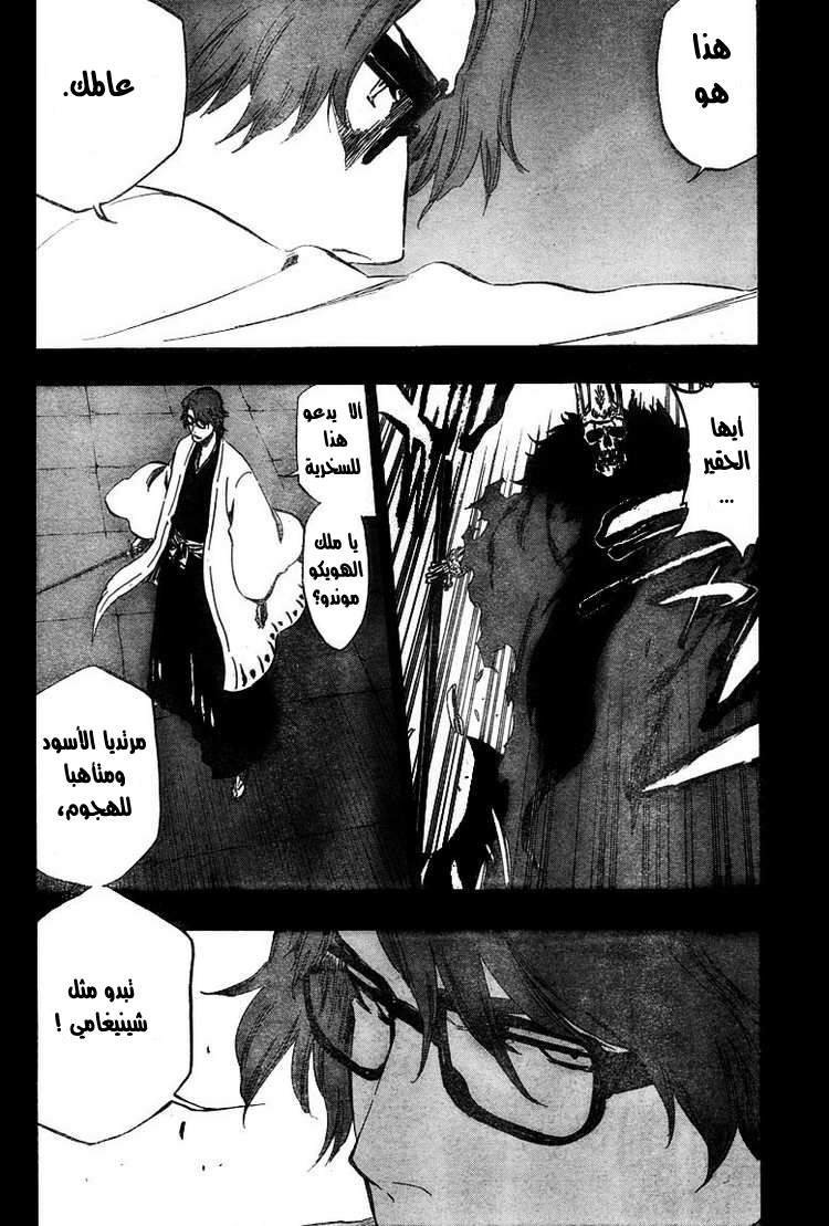 Read Bleach AR Manga Online