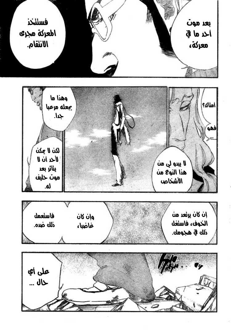 Read Bleach AR Manga Online