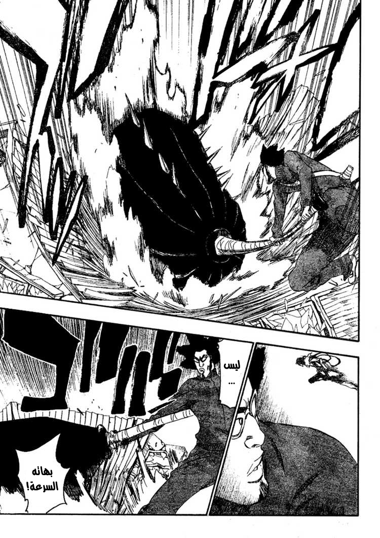 Read Bleach AR Manga Online