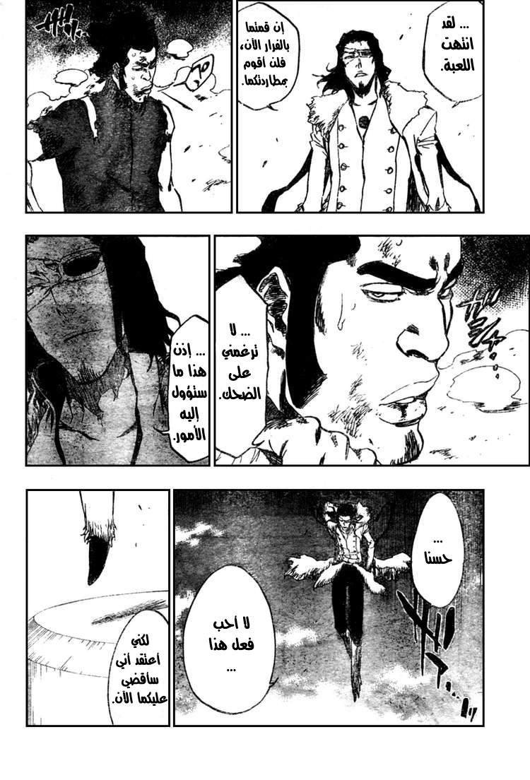 Read Bleach AR Manga Online
