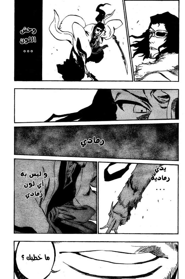 Read Bleach AR Manga Online