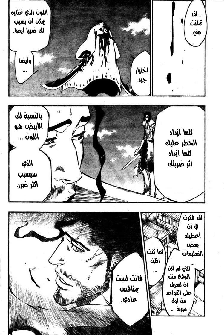 Read Bleach AR Manga Online