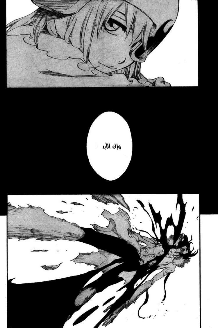 Read Bleach AR Manga Online