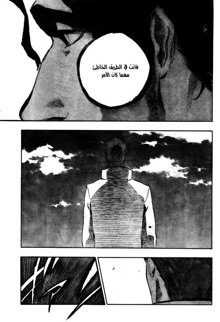Read Bleach AR Manga Online