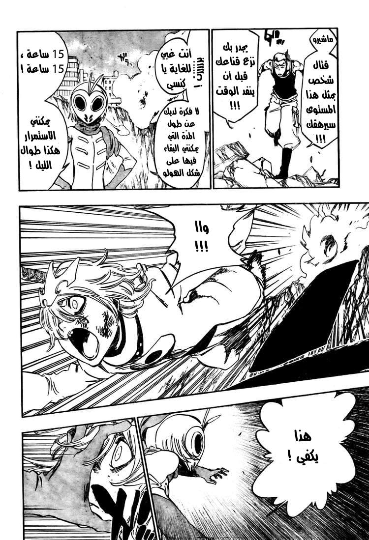 Read Bleach AR Manga Online