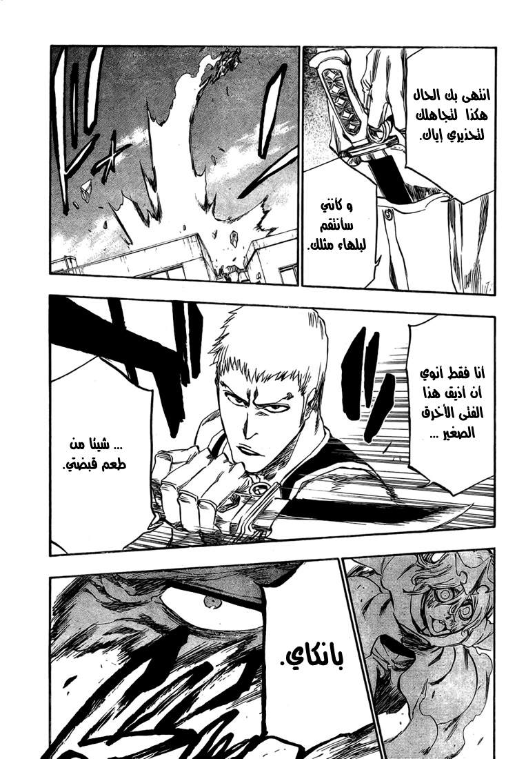 Read Bleach AR Manga Online