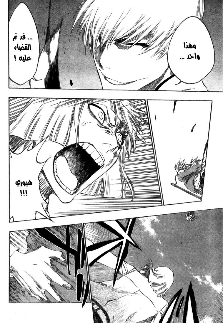 Read Bleach AR Manga Online