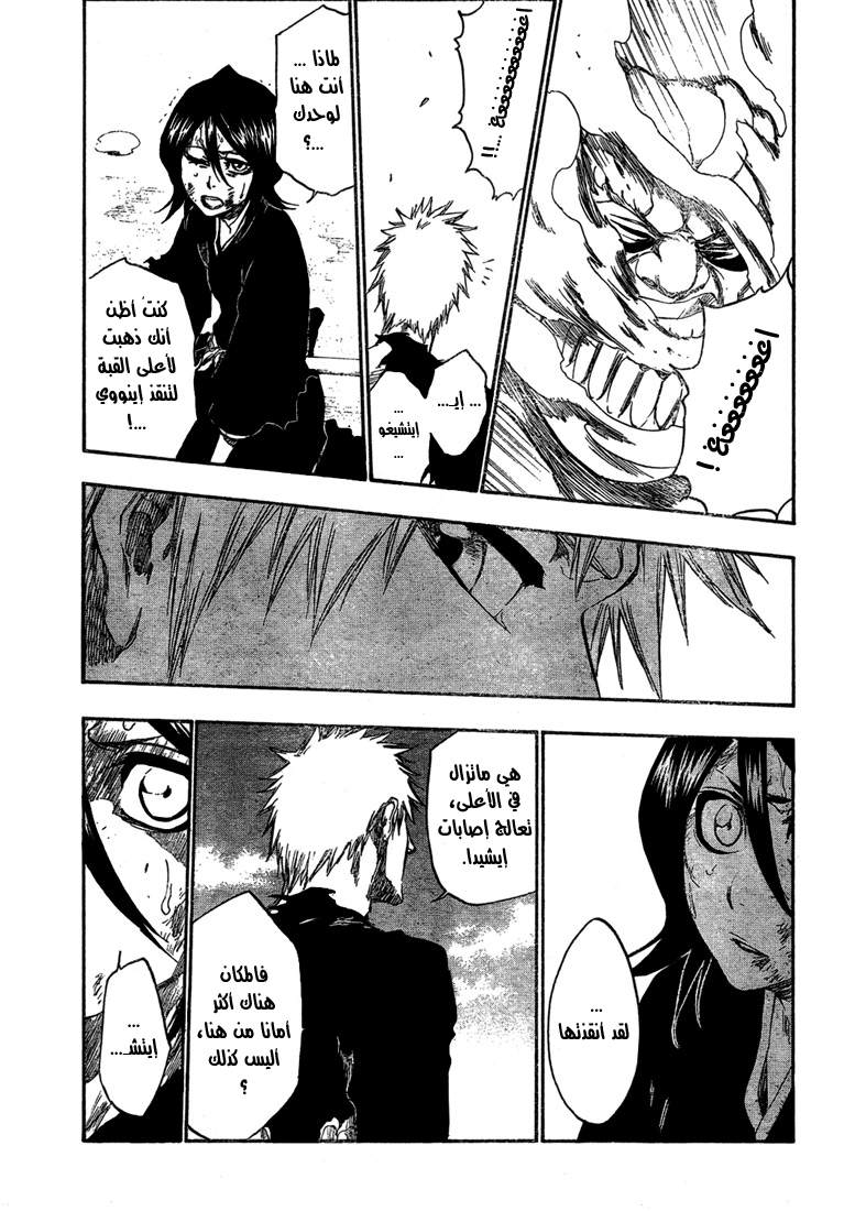 Read Bleach AR Manga Online